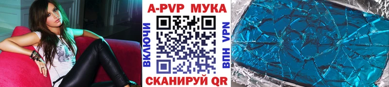 Alfa_PVP мука  Новомичуринск 
