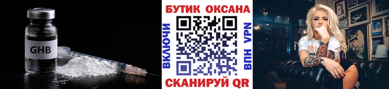 Бутират бутандиол  цена   Новомичуринск 