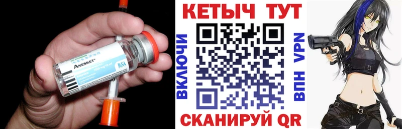 КЕТАМИН ketamine  где купить наркоту  Новомичуринск 